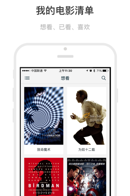 Mark電影app安卓最新版截圖1