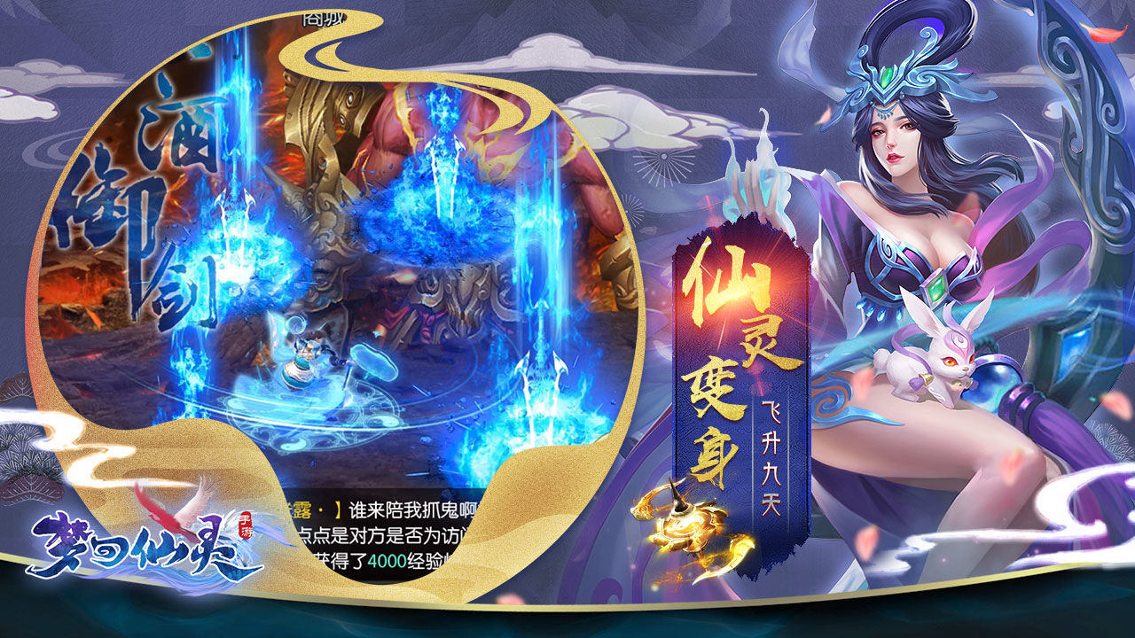 神皇震妖錄正版手游截圖4