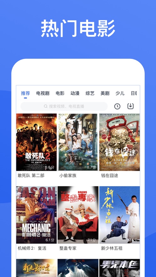 影視大全下載最新版下載截圖3