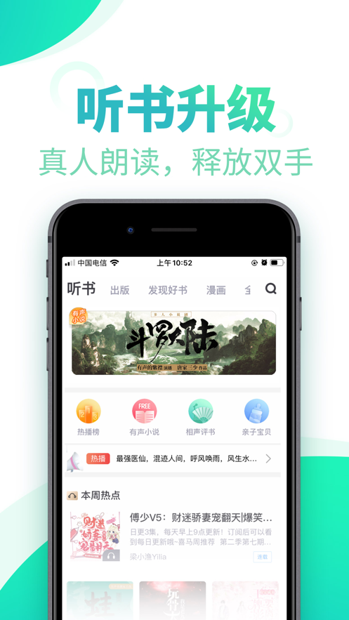 書旗小說可以免費閱讀小說下載本截圖4