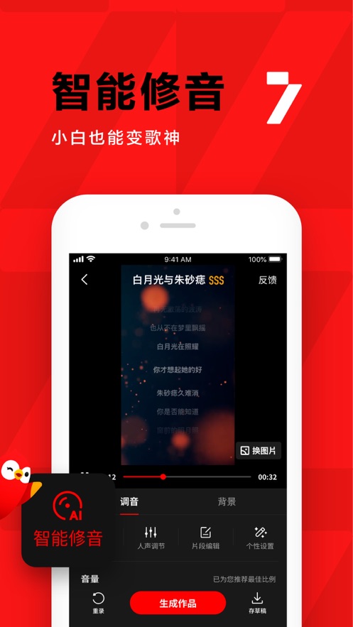 全民K歌app1