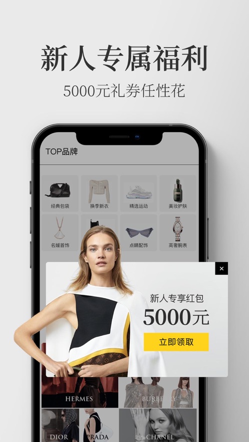 寺庫(kù)奢侈品APP下載安裝最新版截圖2