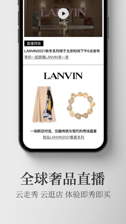 寺庫(kù)奢侈品APP下載安裝最新版截圖3