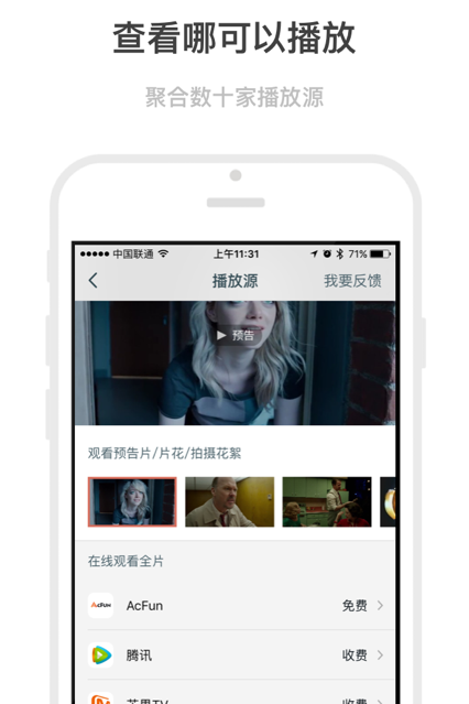 Mark電影app安卓最新版截圖2
