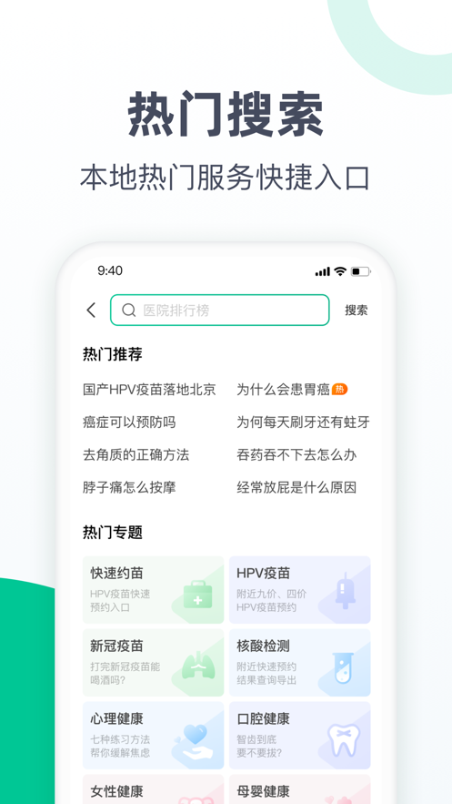 阿里健康（醫(yī)鹿）app客戶端截圖2