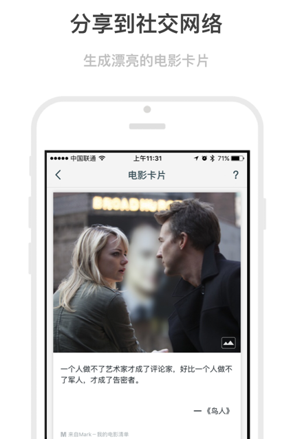 Mark電影app安卓最新版截圖3