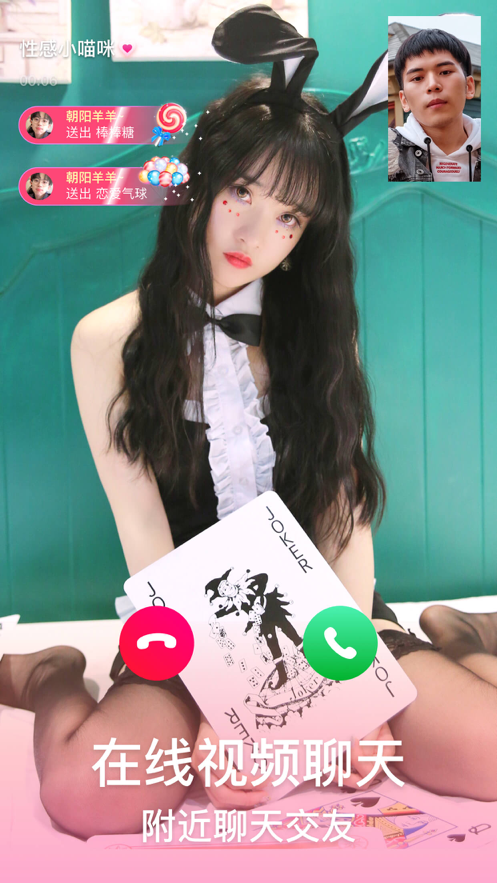 蜜約交友ios蘋果下載安裝截圖1