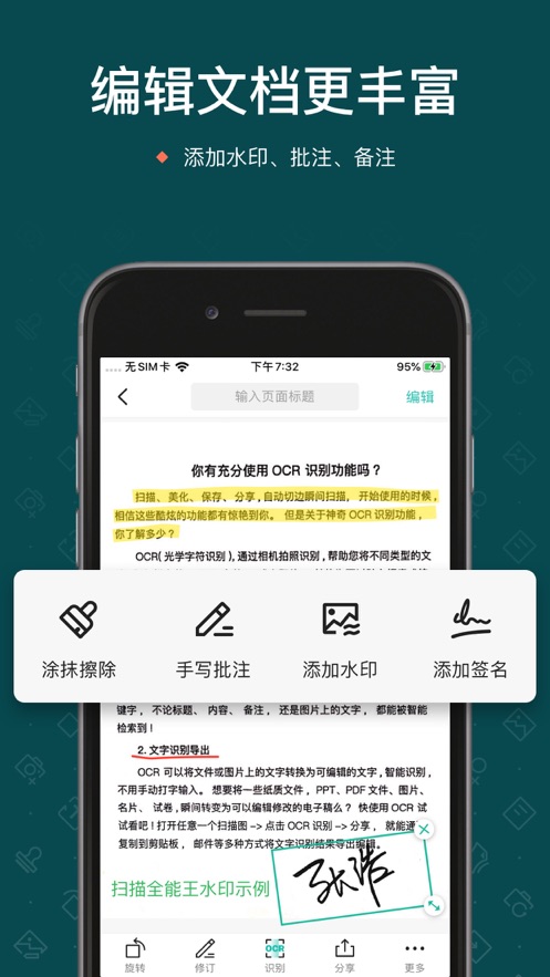 下載掃描全能王下載安卓最新版（CamScanner）截圖3