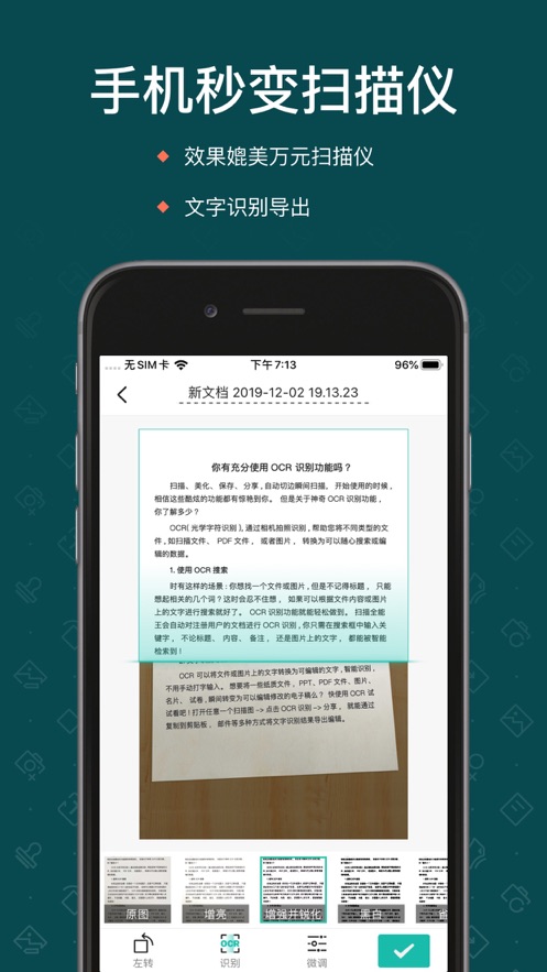 下載掃描全能王下載安卓最新版（CamScanner）截圖5