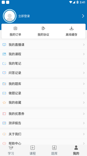 夫盛教育App版截图3: