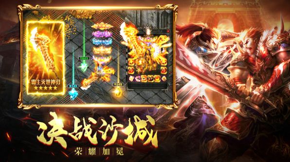伍玖傳奇復(fù)古手游安卓版截圖4