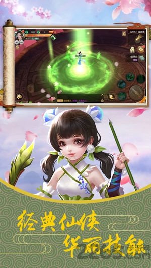 財(cái)亦通仙手游最新版截圖2