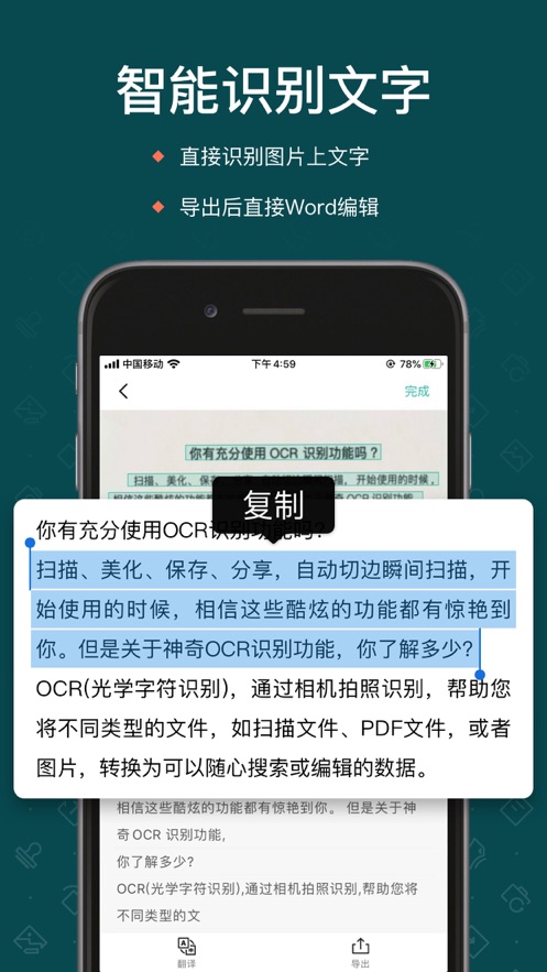 掃描全能王下載免費軟件2022最新版本截圖2