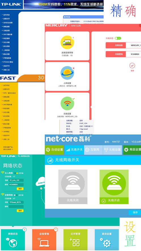 無(wú)線衛(wèi)士免費(fèi)下載安裝2021最新版截圖3