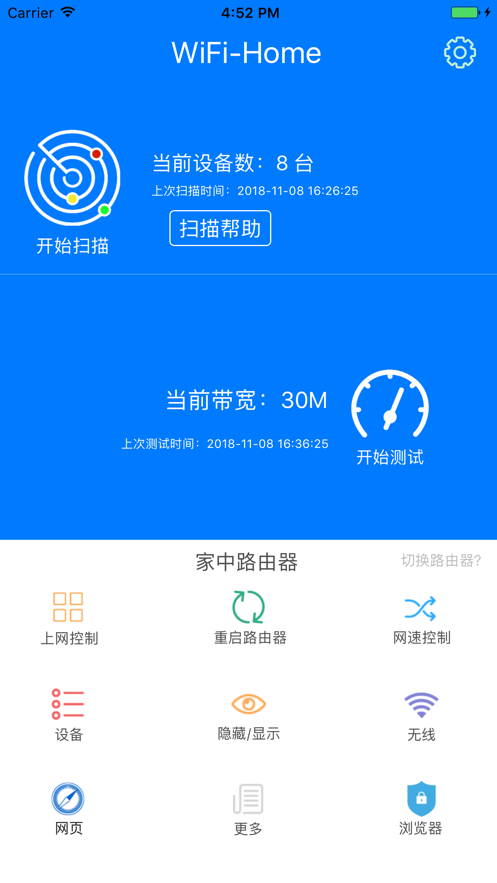 無(wú)線衛(wèi)士免費(fèi)下載安裝2021最新版截圖5