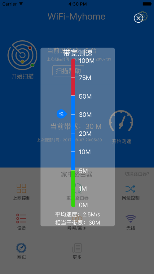 無(wú)線衛(wèi)士免費(fèi)下載安裝2021最新版截圖1