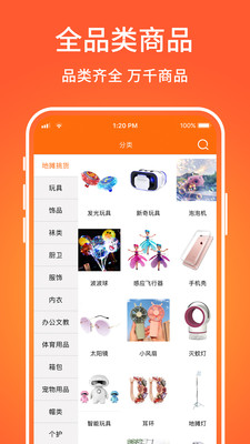 義烏購小商品批發(fā)網(wǎng)app手機(jī)版2021截圖4
