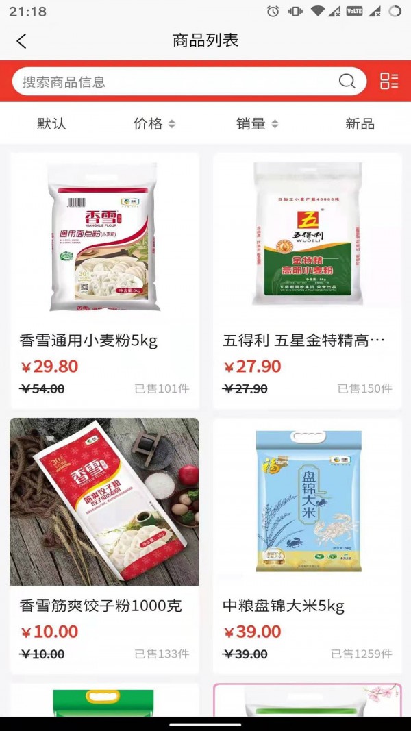 康旅易購商城APP最新版2022截圖3