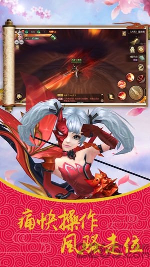 財(cái)亦通仙手游最新版截圖3