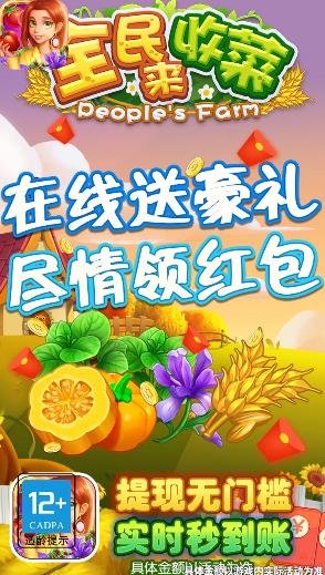 全民來(lái)收菜游戲紅包版截圖1