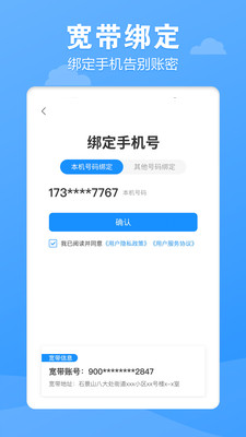 電信營業(yè)廳網(wǎng)上營業(yè)廳2023最新版本下載截圖4