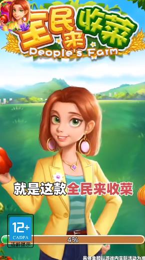 全民來(lái)收菜游戲紅包版截圖3