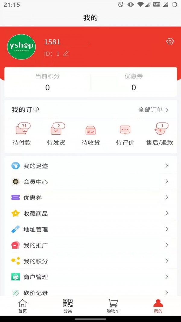 康旅易購商城APP最新版2022截圖4