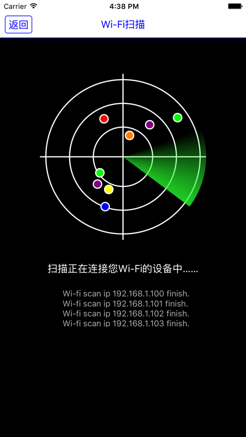 無(wú)線衛(wèi)士免費(fèi)下載安裝2021最新版截圖2