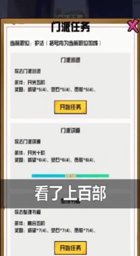 最強(qiáng)修真模擬器版游戲最新版截圖2