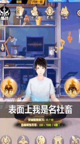最強(qiáng)修真模擬器版游戲最新版截圖3