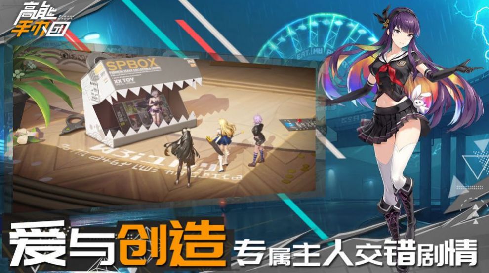 高能手辦團試管預熱版最新版截圖2