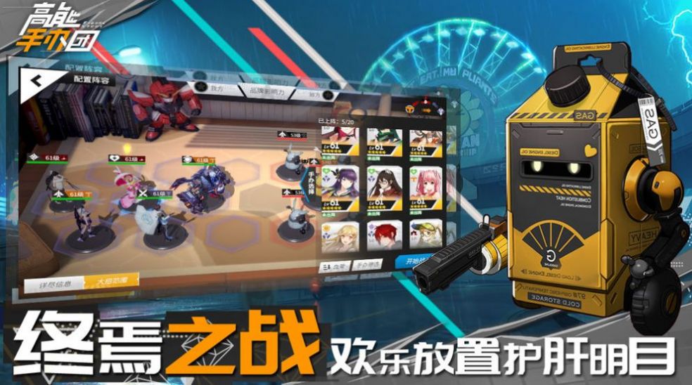 高能手辦團試管預熱版最新版截圖5