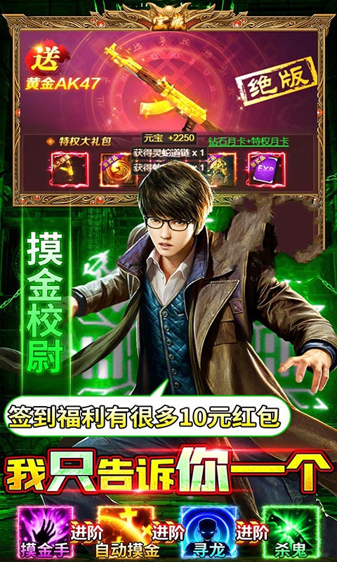 摸金天師之秦嶺兇手游版截圖2