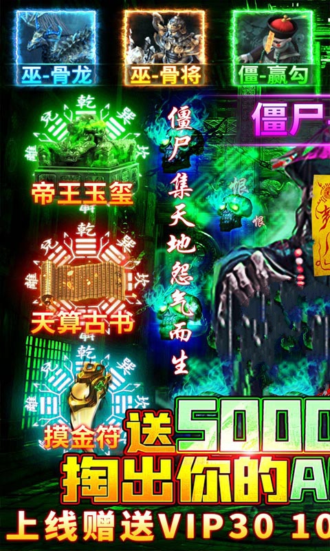摸金天師之秦嶺兇手游版截圖4