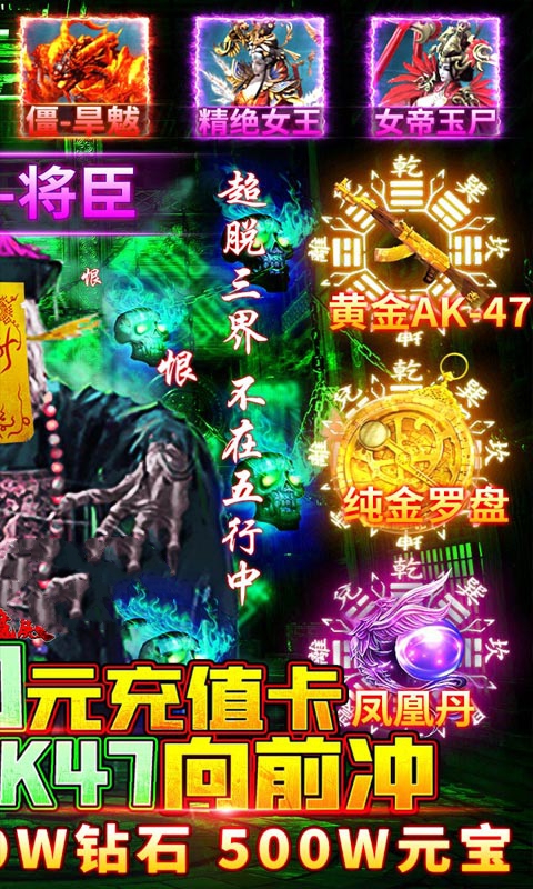 摸金天師之秦嶺兇手游版截圖3