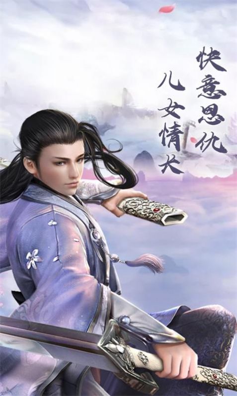 天之旅驅(qū)魔傳手游安卓版截圖2