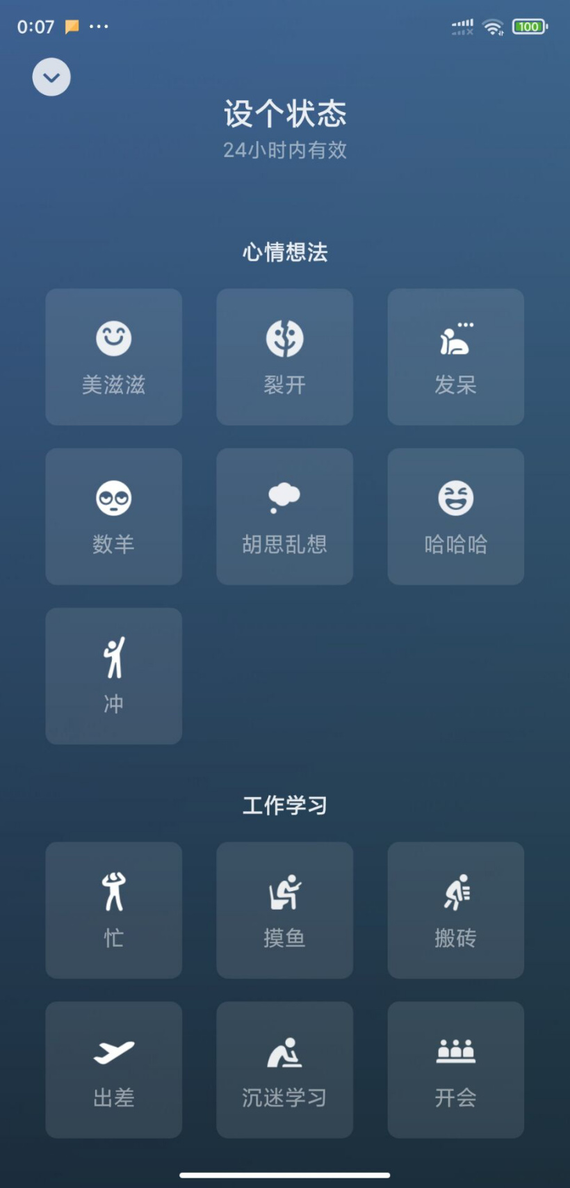 微信ios8.0.18正式版更新小老虎状态版截图1: