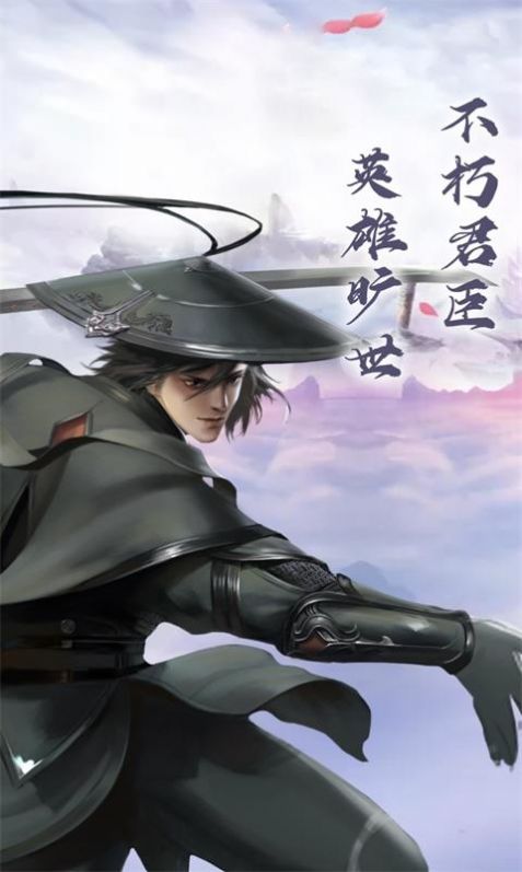 天之旅驅(qū)魔傳手游安卓版截圖4
