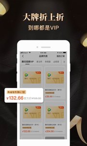 購省錢金享卡app安卓客戶端截圖1
