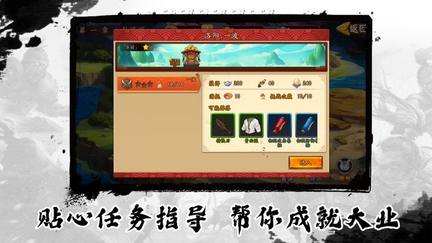 塔防三國(guó)猛將傳游戲安卓版截圖4