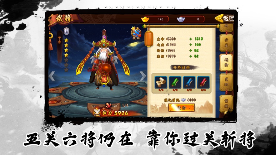 塔防三國(guó)猛將傳游戲安卓版截圖2