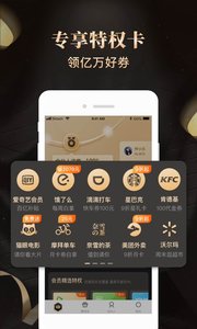購省錢金享卡app安卓客戶端截圖2