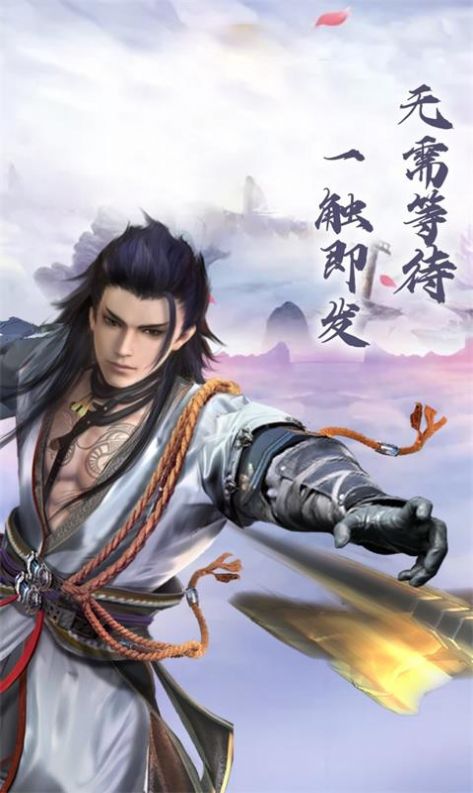 天之旅驅(qū)魔傳手游安卓版截圖1