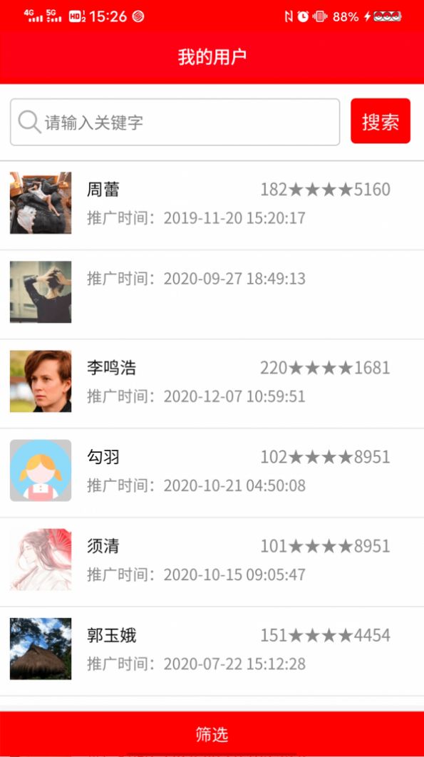 祥杰電商APP安卓版截圖3