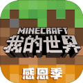 我的世界Java版1.17pre1快照更新國際服測試服