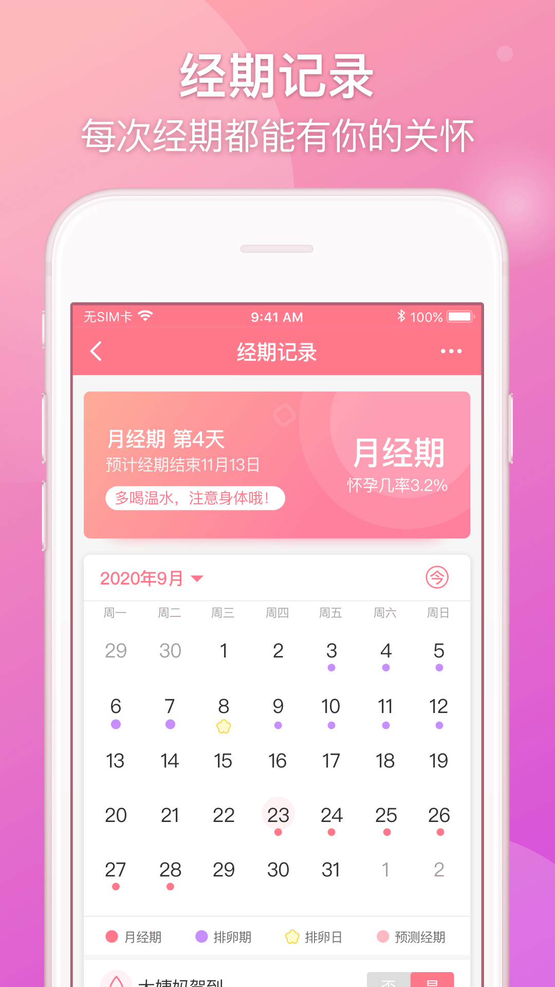 Lovebook APP最新版截圖2