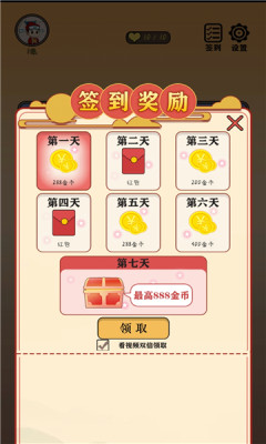 點(diǎn)點(diǎn)來(lái)猜歌app紅包版截圖2