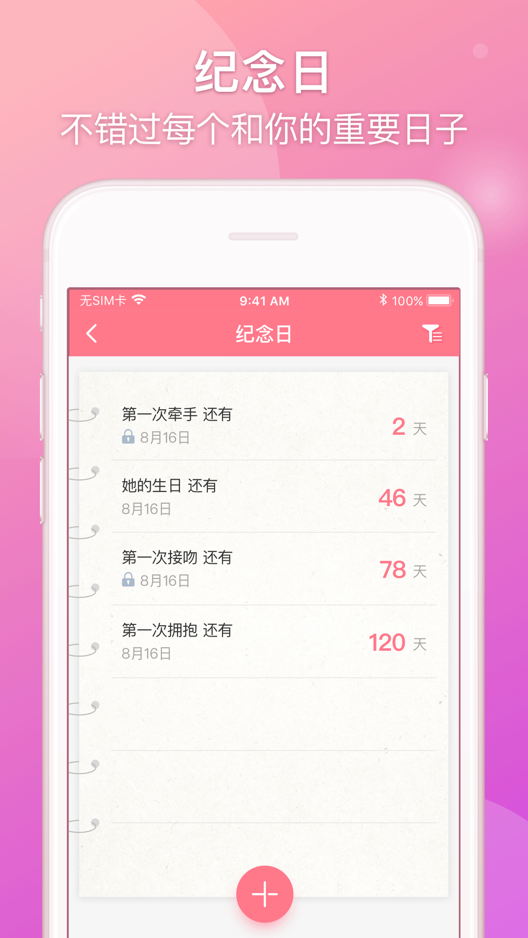 Lovebook APP最新版截圖1