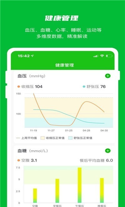 慧年養(yǎng)老App安卓版軟件截圖3
