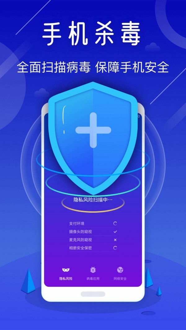 最強(qiáng)清理衛(wèi)士App下載版截圖1